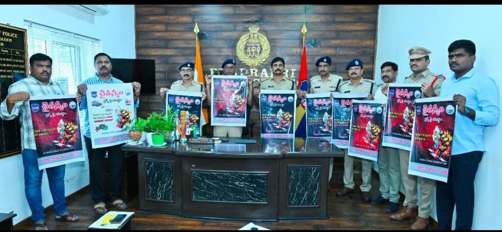 Bhadradri Kothagudem district a drug-free district