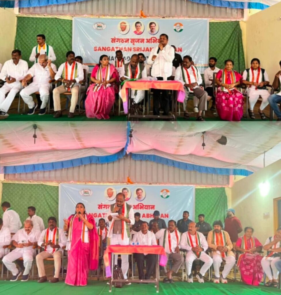 Sangathan Srujan Abhiyan program