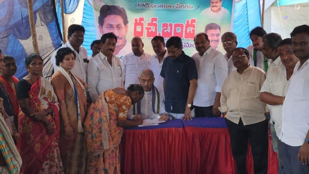 *Damireddipalli Village Racchabanda Program D