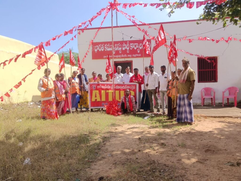 AITUC 106th Foundation Day Celebrations