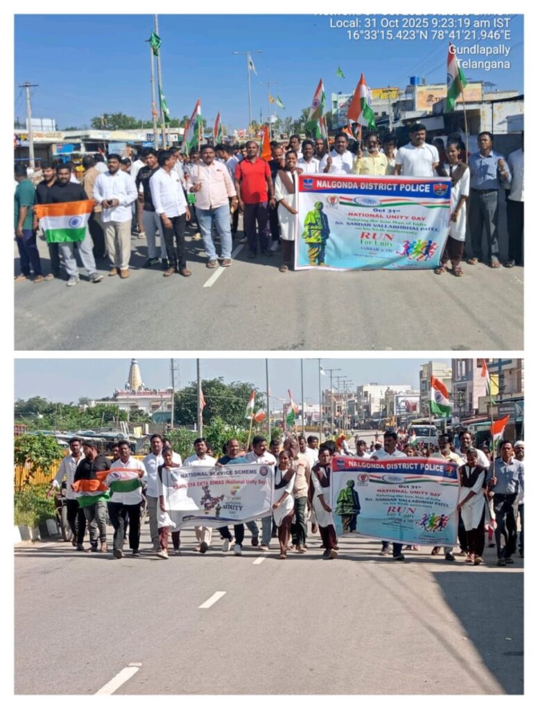 Run for Unity program 