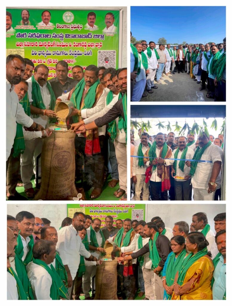 MLA inaugurates paddy procurement centre