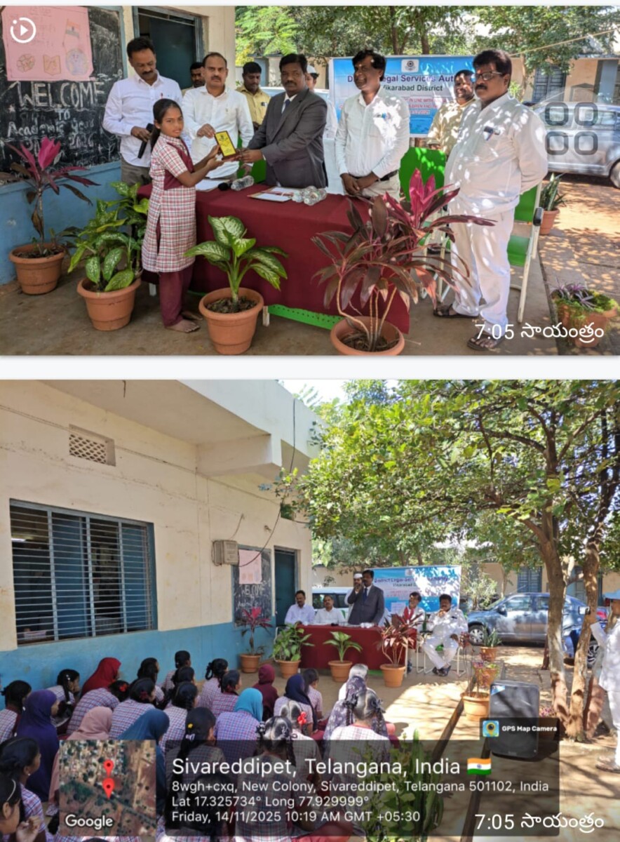 Legal Awareness Program : బాలల దినోత్సవం సందర్భంగా విద్యార్థులకు న్యాయ అవగాహన కార్యక్రమం