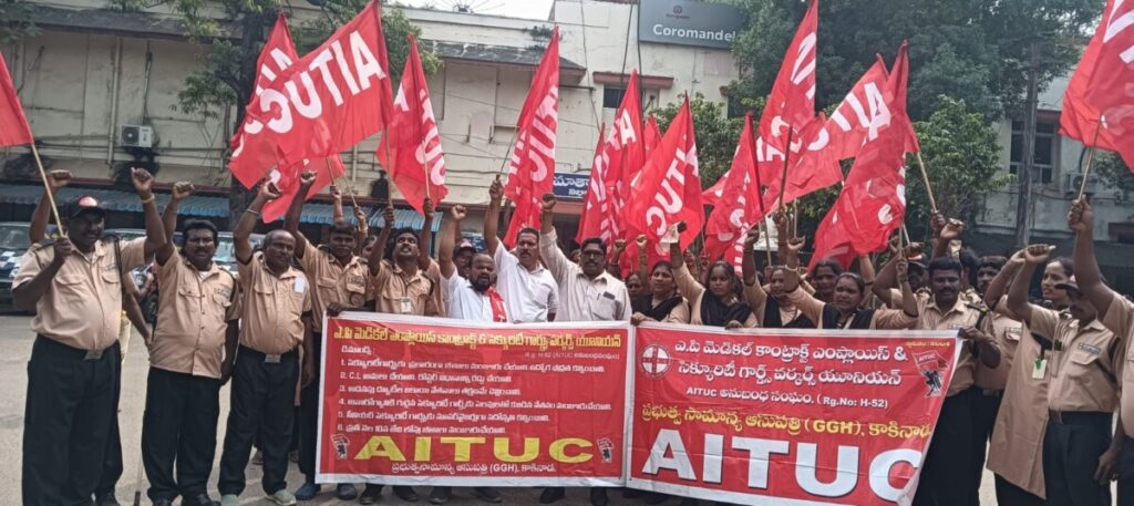 Kakinada GGH Superintendent Security Guards 