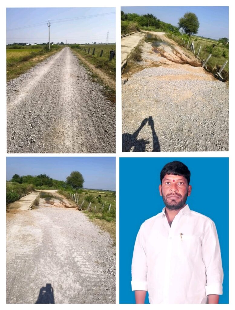 When will our village road be saved?