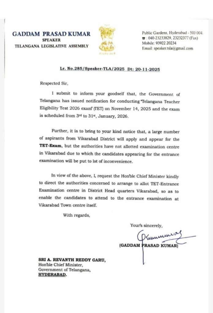Set up a TET exam center in Vikarabad