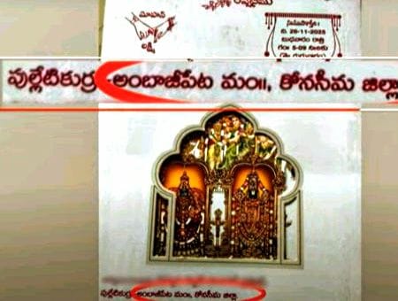 Complaint to Collector