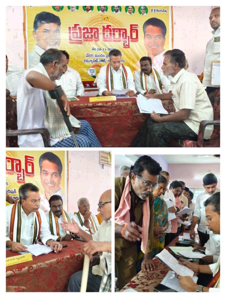 Praja Darbar is a platform for solving public problems