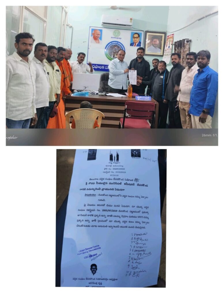 Submission of a petition seeking permission 