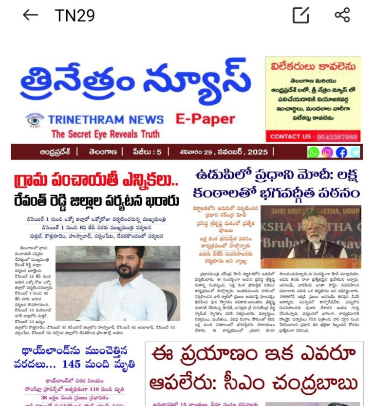 WhatsApp Image 2025-11-29 at 7.17.24 AM