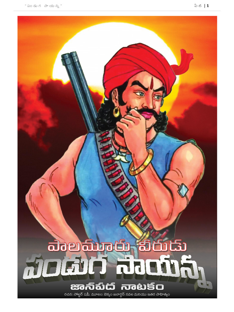 Padang Sayanna Mudiraj 
