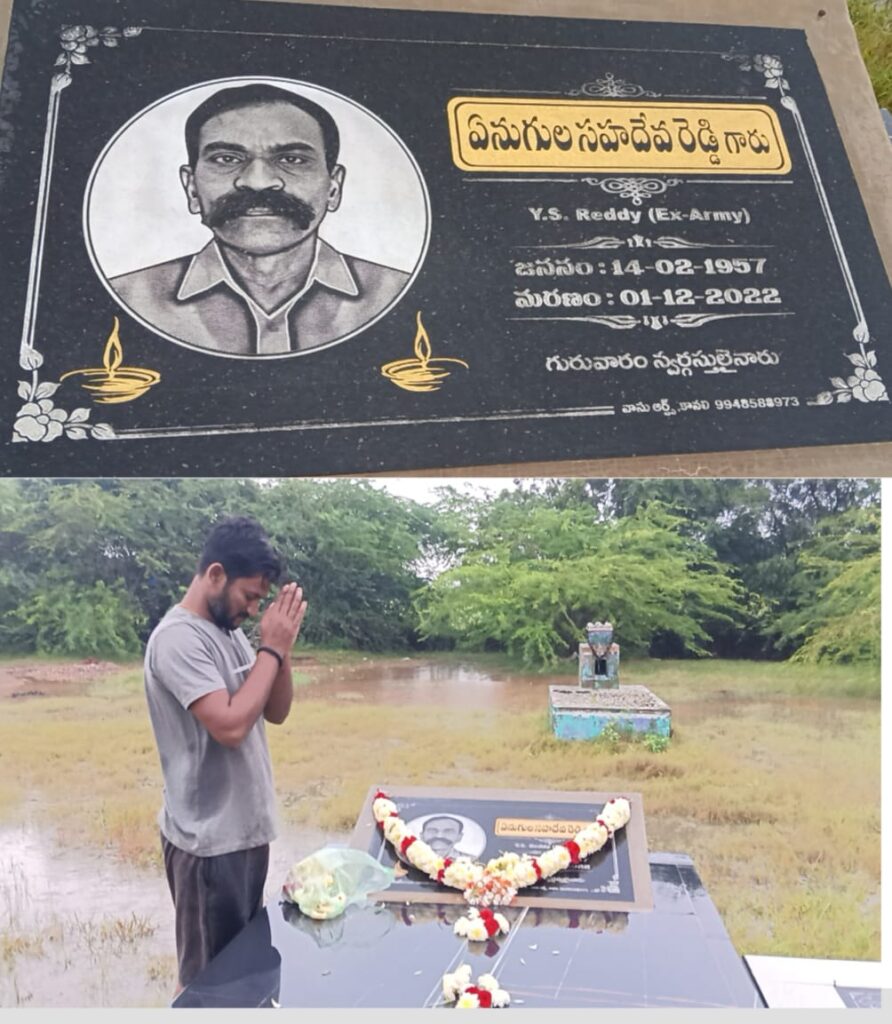 Veera Jawan, Enugula Sahadeva Reddy, Fourth Death Anniversary