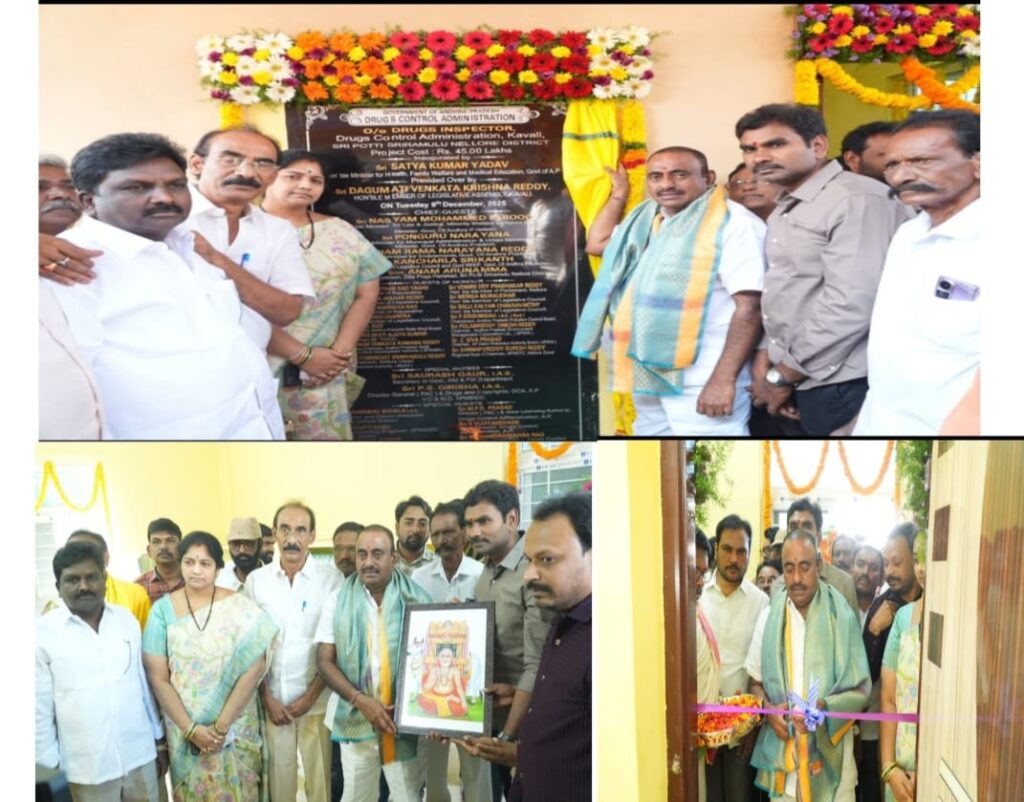 Kavali MLA Kavya Krishna Reddy who started the new office of drug inspection 