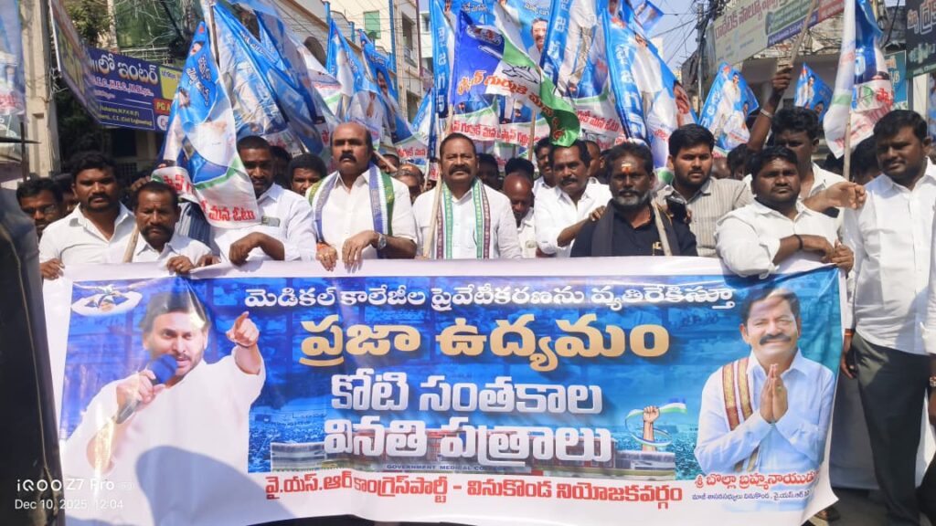 One crore signature collection documents leave from Vinukonda