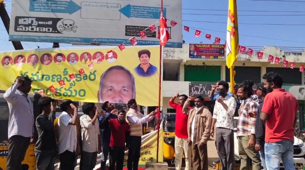 Fight again to protect the rights 