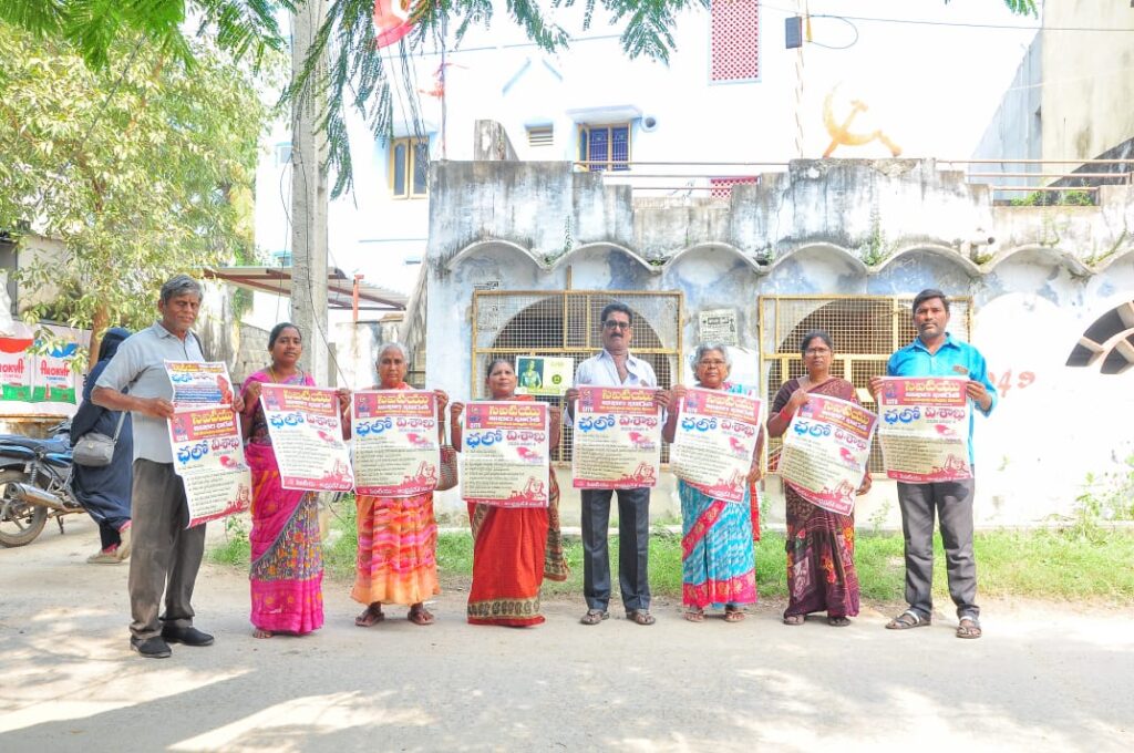 Make the 18th CITU All India Conference a success!