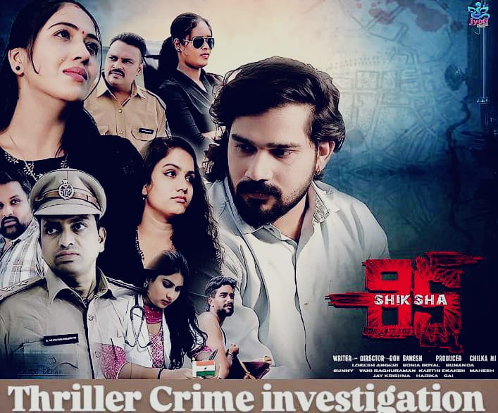 Shiksha is a film by Dan Ganesh