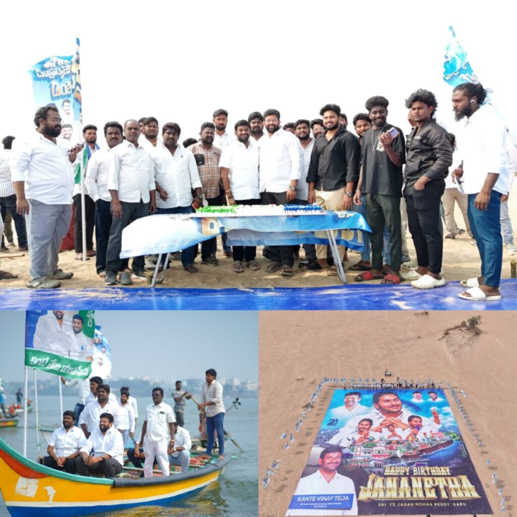 Jagan's birthday is a festival for all people