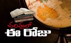 Today in history on December 05