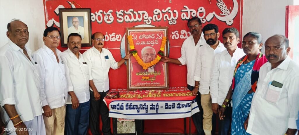 Comrade A.B. Bardhan's 10th death anniversary