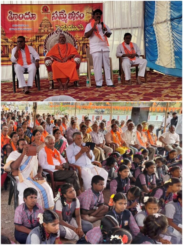 Hindu Sammelan held in grand style 