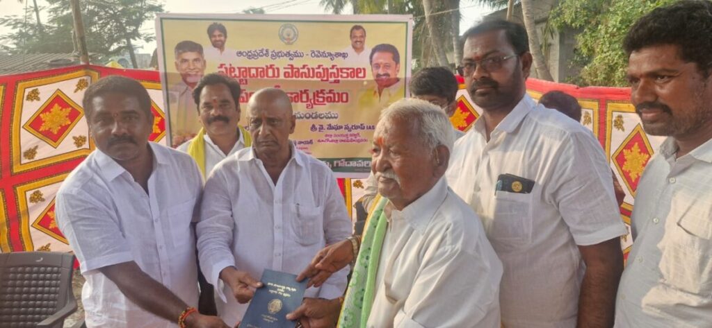 MLA Vegulla distributes new pattadar passbooks