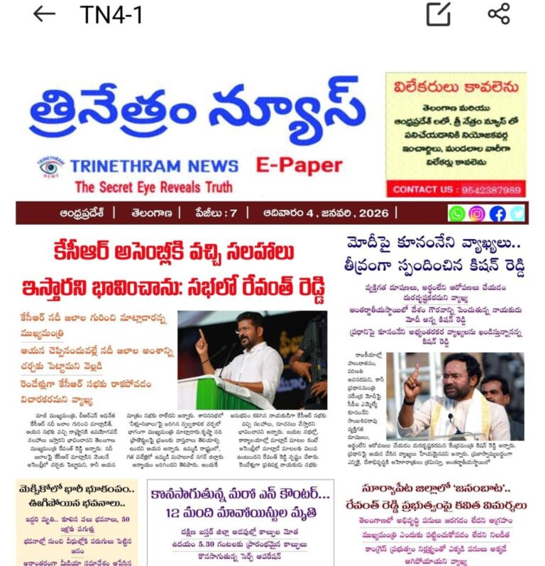WhatsApp Image 2026-01-04 at 7.24.18 AM