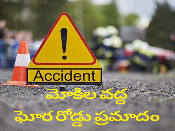 Major road accident near Mokila