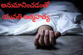 young woman commits suicide