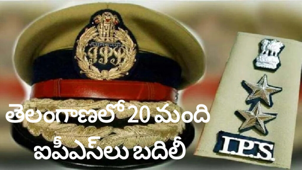 20 IPS officers transferred in Telangana