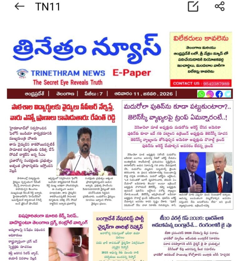 WhatsApp Image 2026-01-11 at 7.24.33 AM