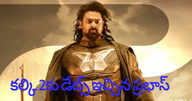 Prabhas has given dates for Kalki 2