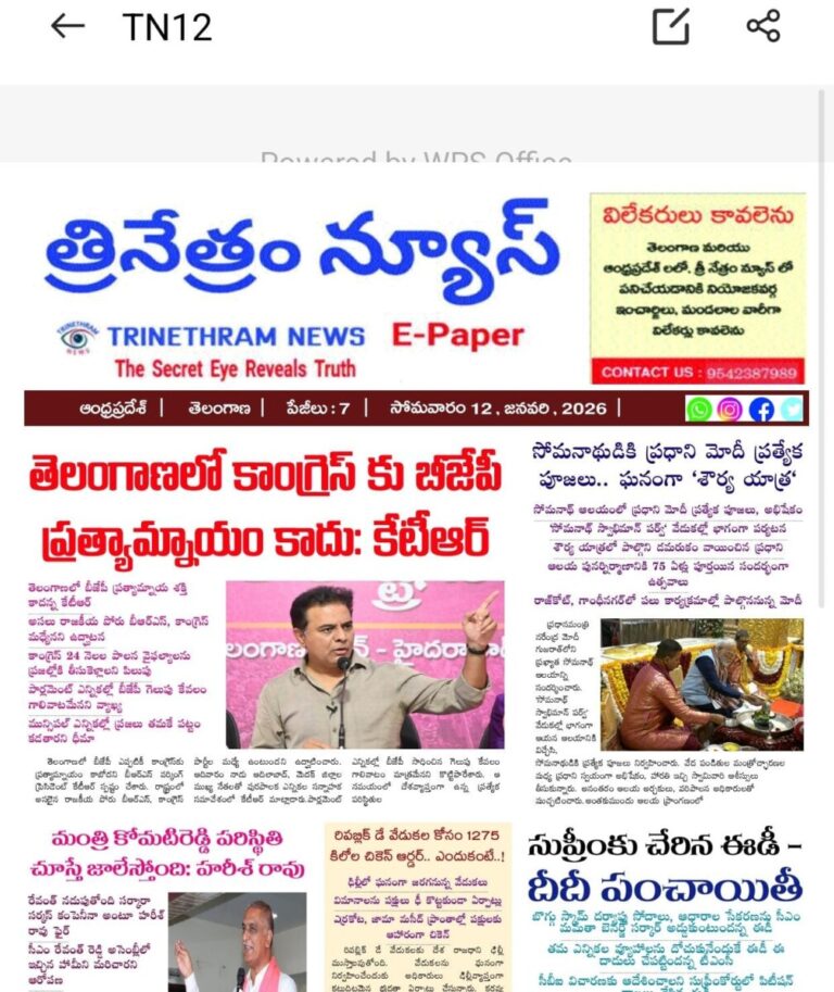 WhatsApp Image 2026-01-12 at 7.27.50 AM