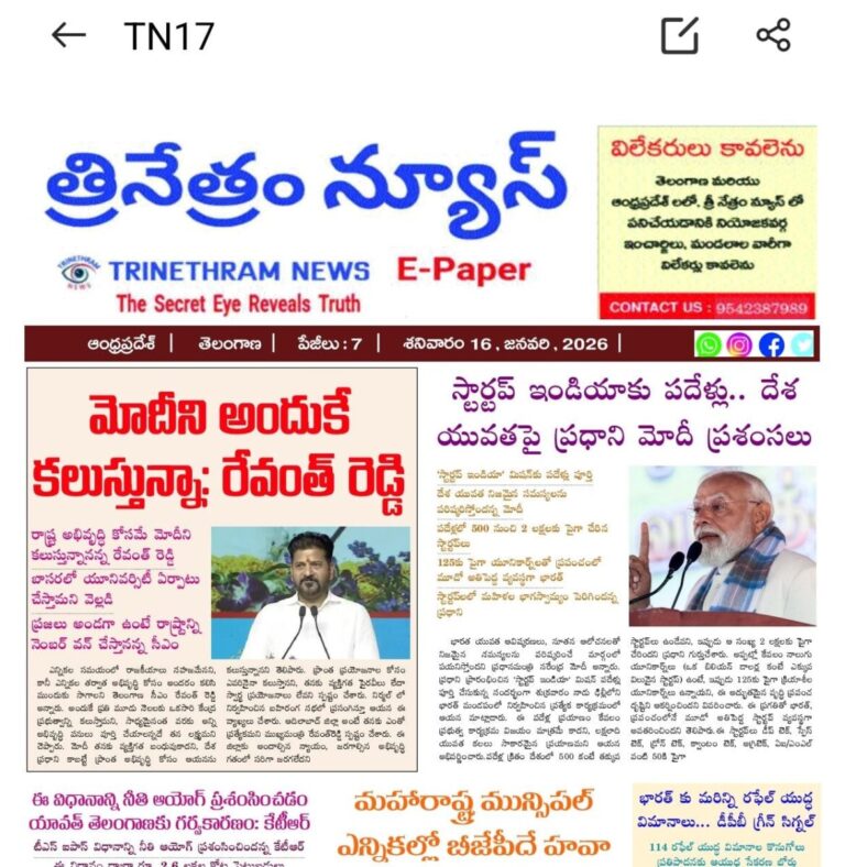 WhatsApp Image 2026-01-17 at 7.28.00 AM