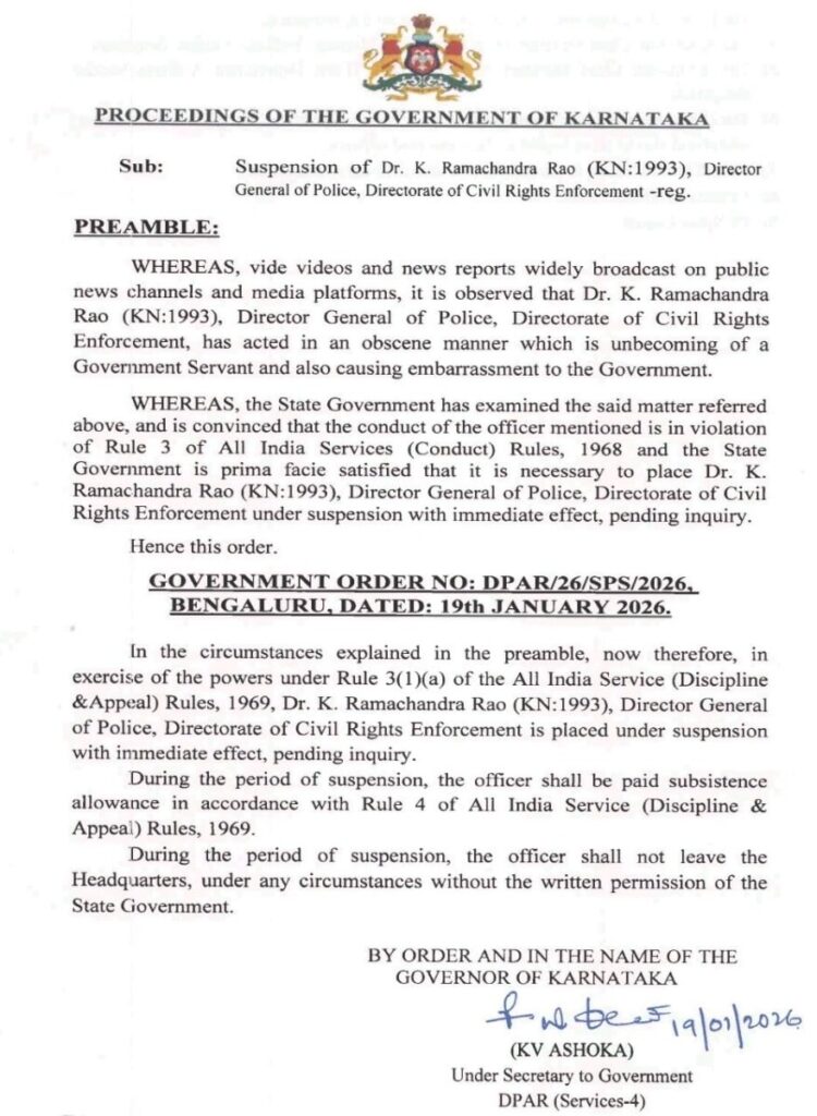 IPS officer suspended in Rasalilu leak incident 