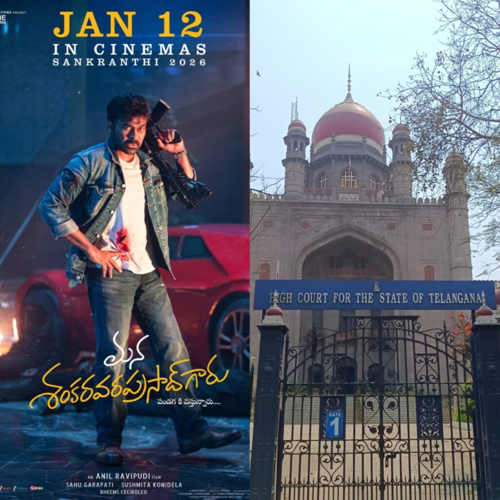 Chiranjeevi starrer Mana Shankara Varaprasad Garu