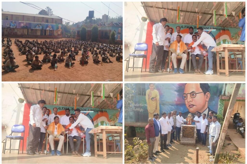 77th Republic Day celebrations in Ananthagiri Mandal