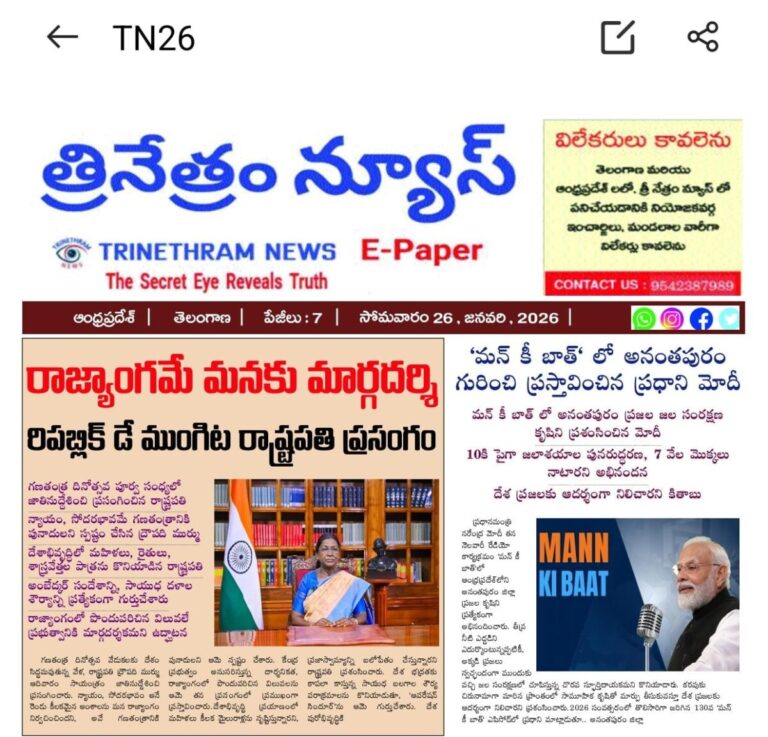 WhatsApp Image 2026-01-26 at 7.00.45 AM
