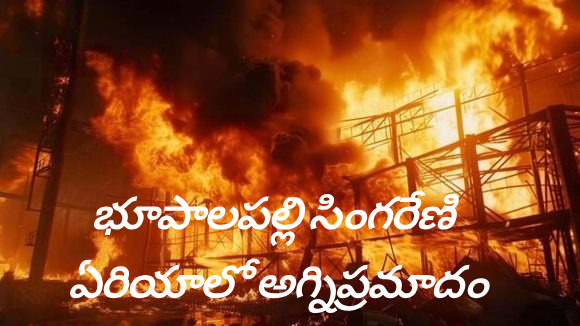 Fire in Bhupalpally Singareni Area