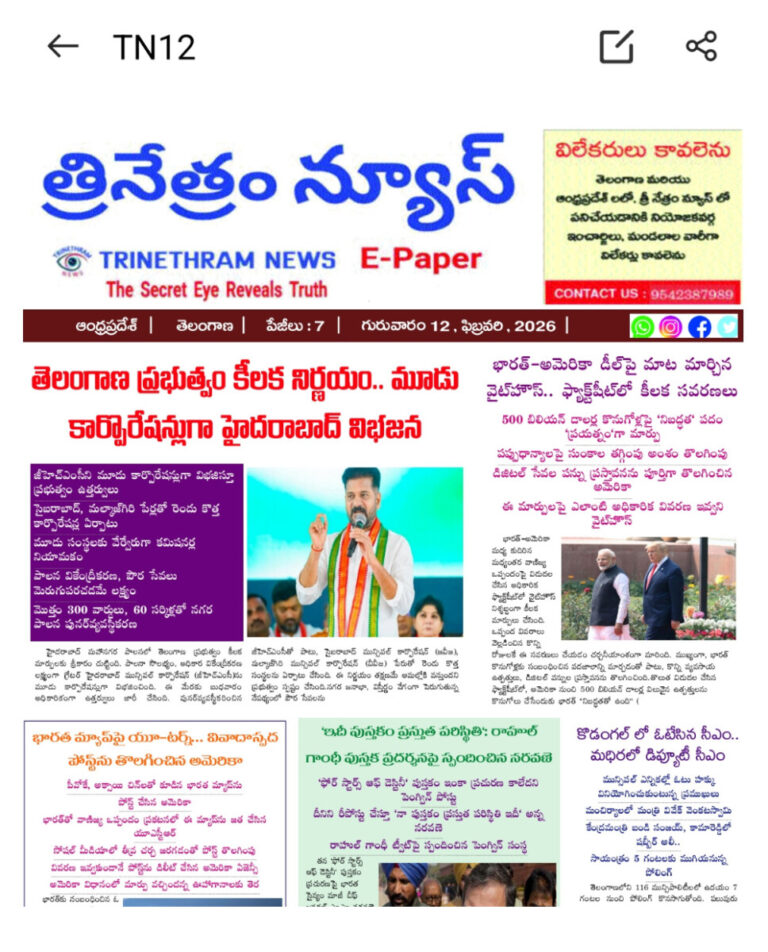 WhatsApp Image 2026-02-12 at 8.16.57 AM