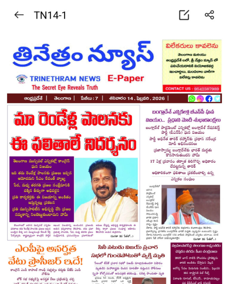 WhatsApp Image 2026-02-14 at 7.18.44 AM