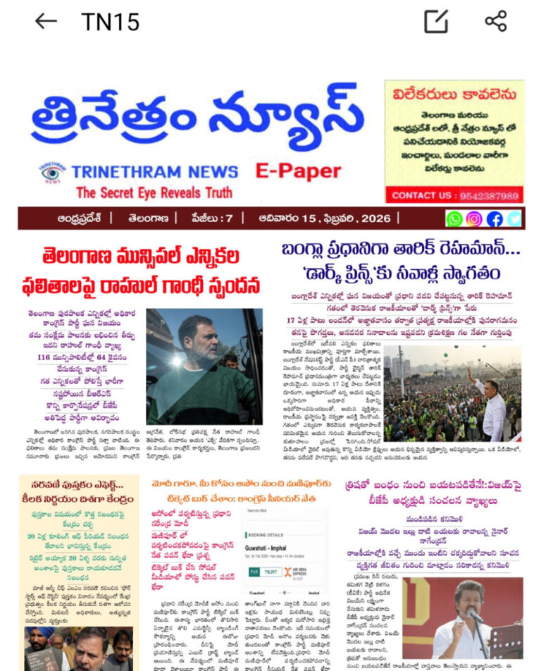 WhatsApp Image 2026-02-15 at 7.44.56 AM