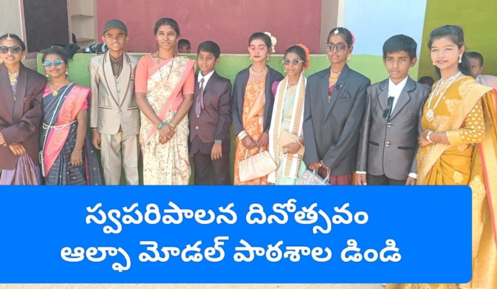 Self-Government Day celebrated in grand style