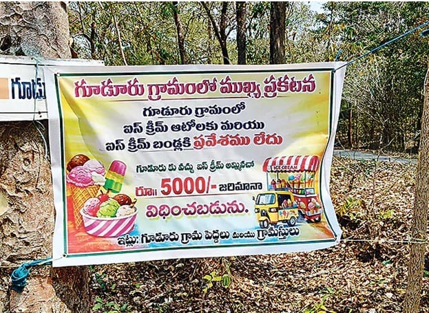 No entry for ice cream autos