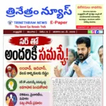 EPAPER TRINETHRAM NEWS 30-05-2026