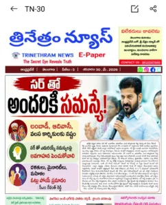 EPAPER TRINETHRAM NEWS 30-05-2026