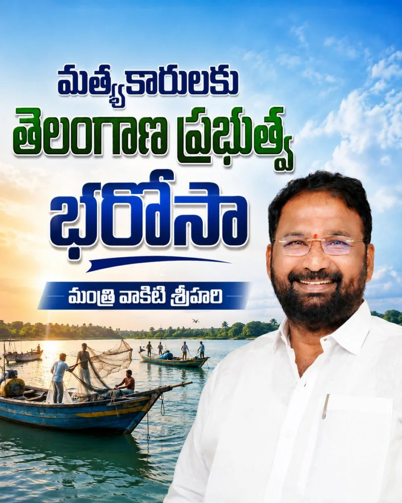 Minister Vakiti Srihari