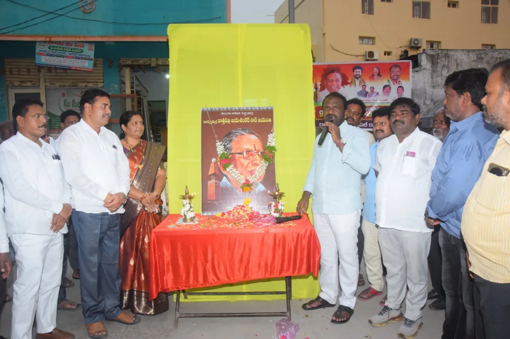 Tribute Paid Jayashankar : ఖనిలో ఘనంగా జయశంకర్ కు నివాళి Tribute Paid Jayashankar