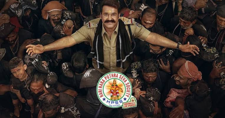 TDB Allow Shooting Athimanoharam Sabarimala : శబరిమలలో ‘అతిమనోహరం’ సినిమా షూటింగ్కు TDB అనుమతి TDB Allow Shooting Athimanoharam Sabarimala