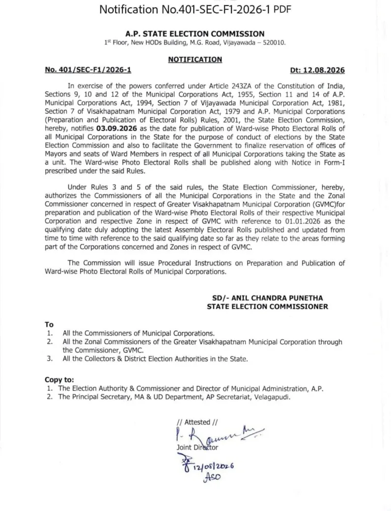 Municipal Elections AP : ఏపీలో మున్సిపల్ ఎన్నికలకు నోటిఫికేషన్ జారీ చేసిన ఆంధ్రప్రదేశ్ రాష్ట్ర ఎన్నికల సంఘం WhatsApp Image 2026-08-13 at 07.55.46